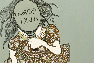 Collection Pen and Ink; created by Julia Wynn Safer