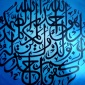 Surah Ikhlaas
