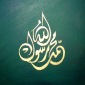 Muhammad Rasool Allah