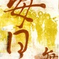 Mainichi:  Soldiers
