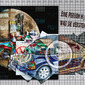 Puzzle Car